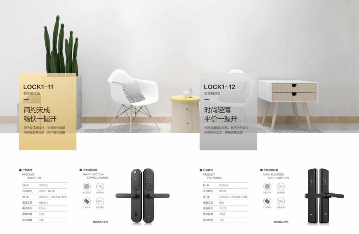 正泰智能鎖登陸2019年中國永康門博會，四大亮點搶先看