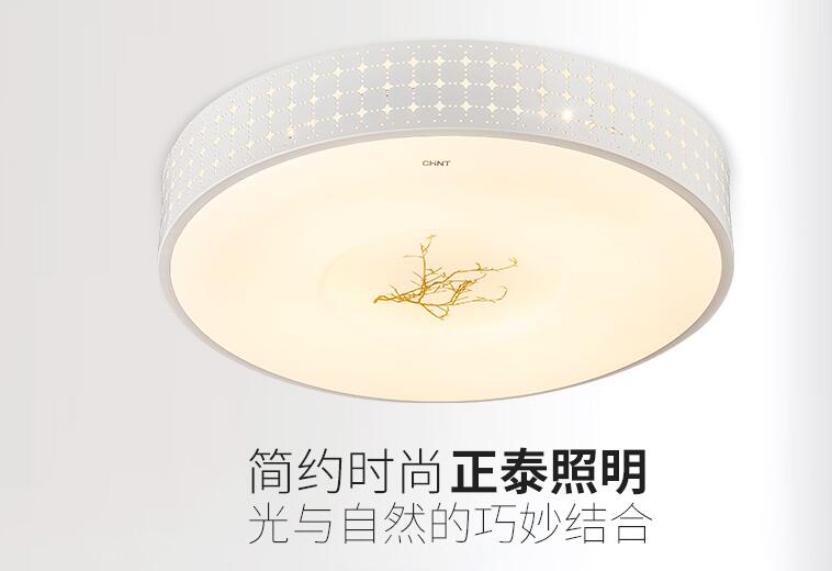 正泰燈具有什么特點？怎么選擇燈具