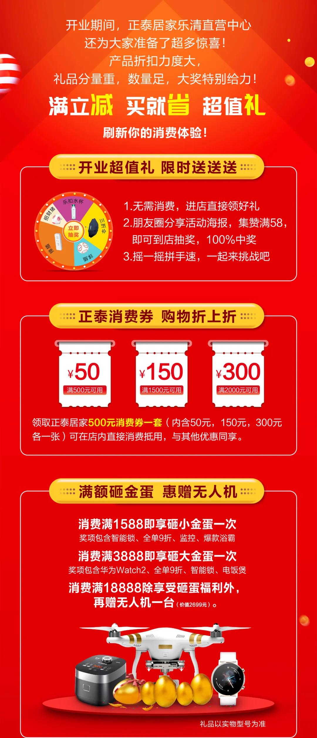 正泰居家樂清直營中心將于4月27日盛大開業 正泰居家樂清直營中心將于4月27日盛大開業