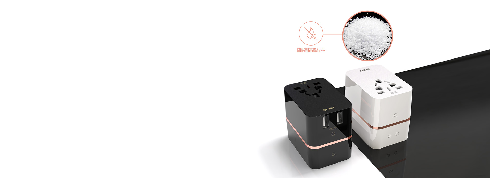 優(yōu)質(zhì)阻燃PC材質(zhì) 正泰排插Sunris...