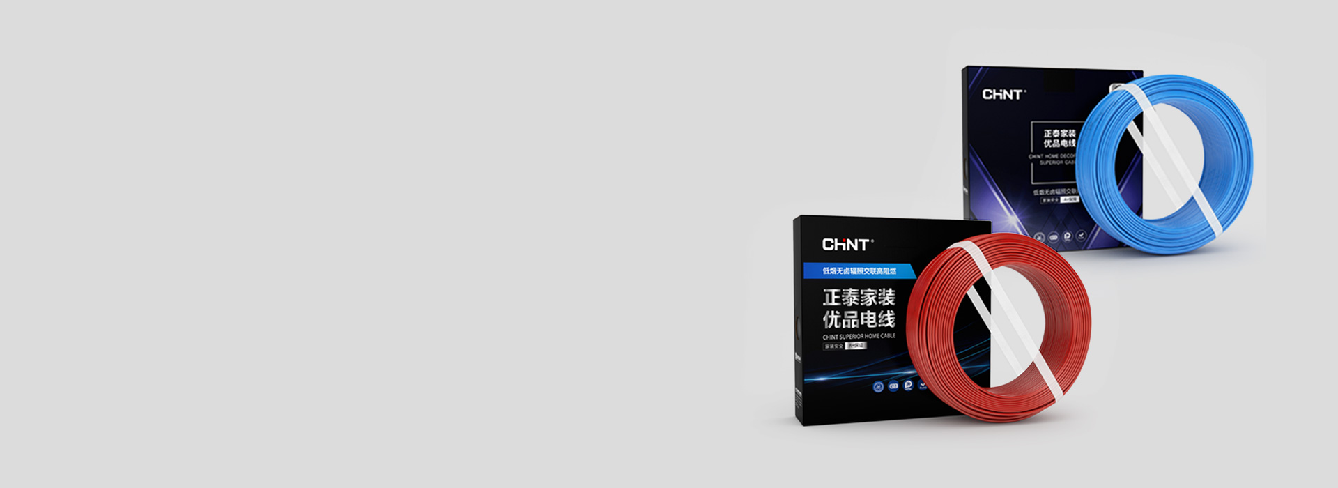 低煙無鹵輻照交聯電線 正泰家裝電線，通...