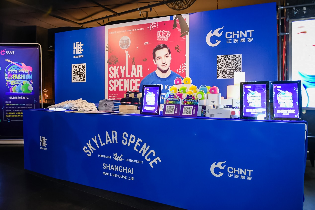 正泰居家聯(lián)合ELEGANT MUSIC打造年輕酷玩音樂(lè)現(xiàn)場(chǎng)