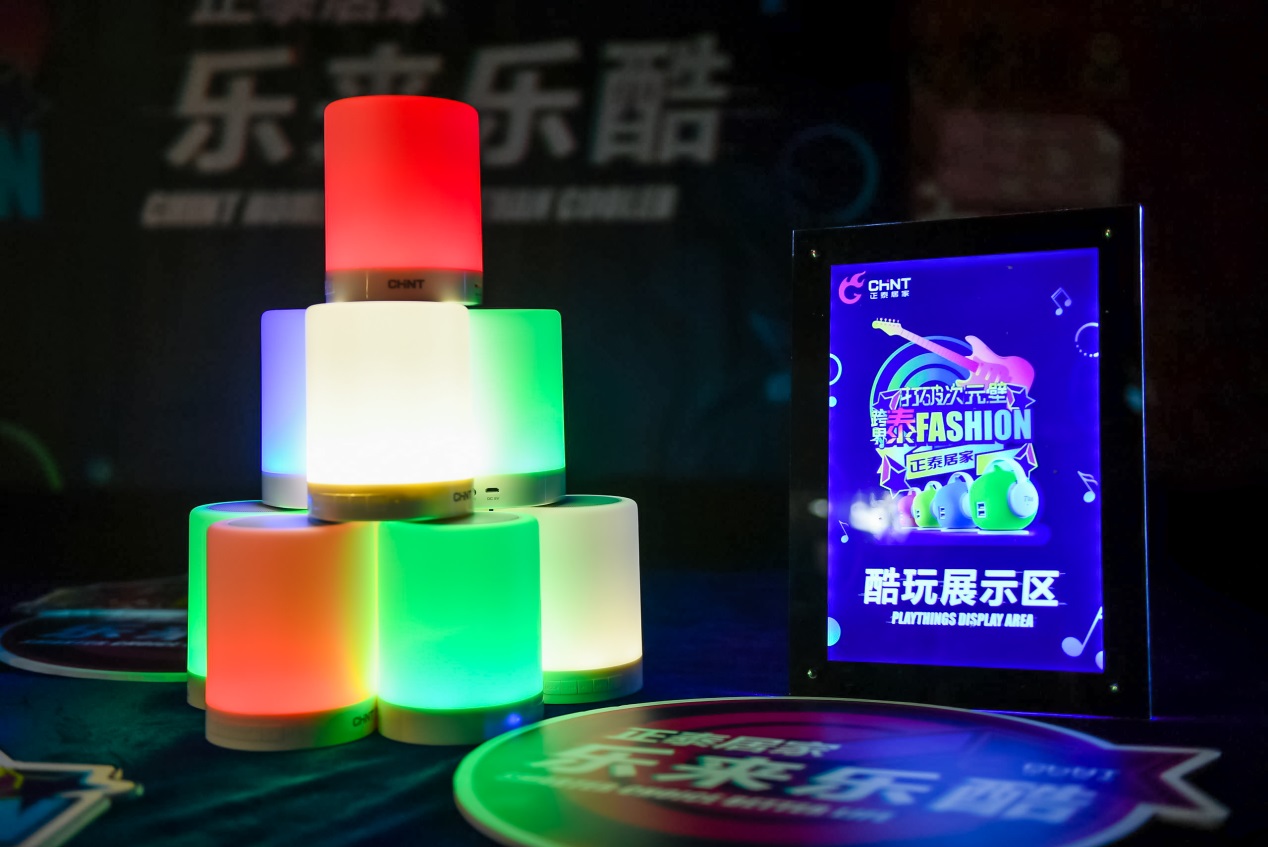 正泰居家聯(lián)合ELEGANT MUSIC打造年輕酷玩音樂(lè)現(xiàn)場(chǎng)