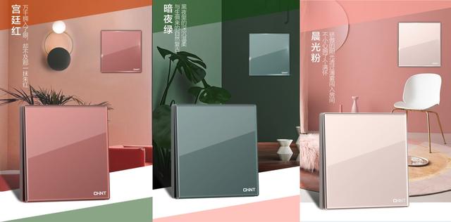 正泰NEW2HD系列玻璃大面板開關(guān)新品驚艷上市