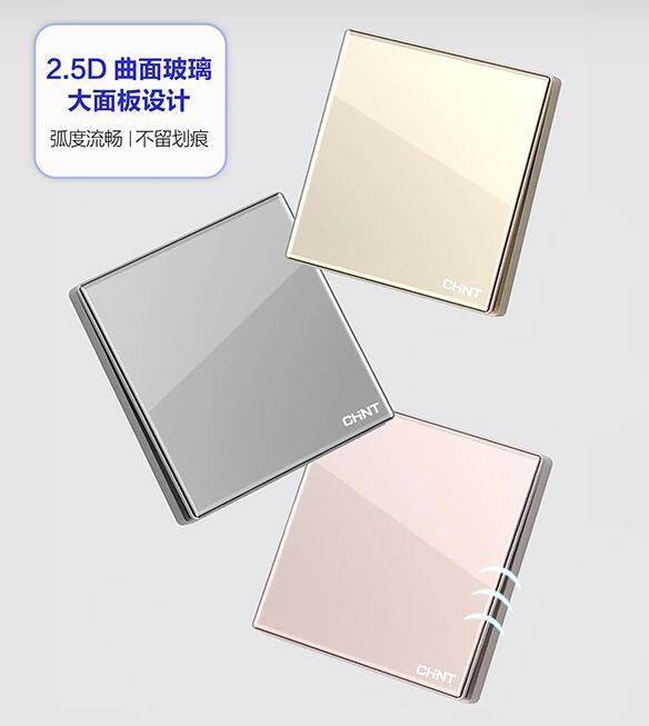 正泰NEW2HD系列玻璃大面板開關(guān)新品驚艷上市