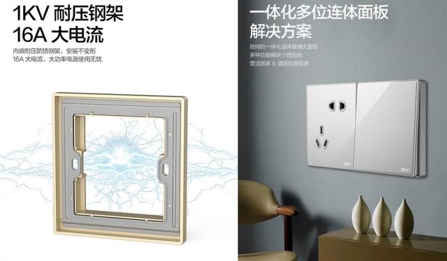 正泰NEW2HD系列玻璃大面板開關(guān)新品驚艷上市