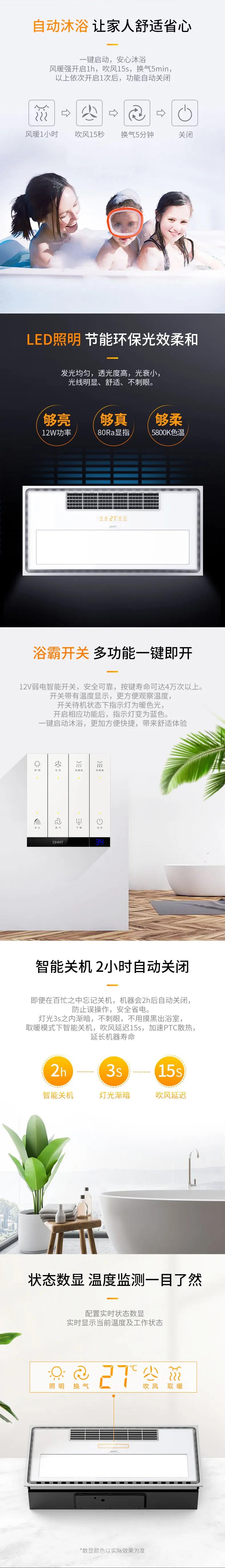 正泰鏡面浴霸新品上市：全鏡屏，實(shí)力派