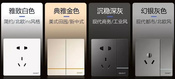 三孔、五孔、七孔墻壁插座這樣選2