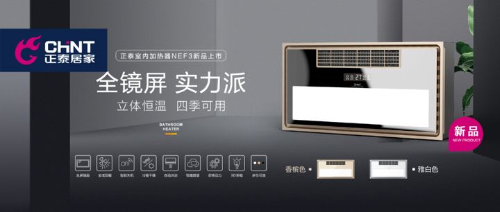 浴霸這樣選，你也能Get星級酒店的同款幸福