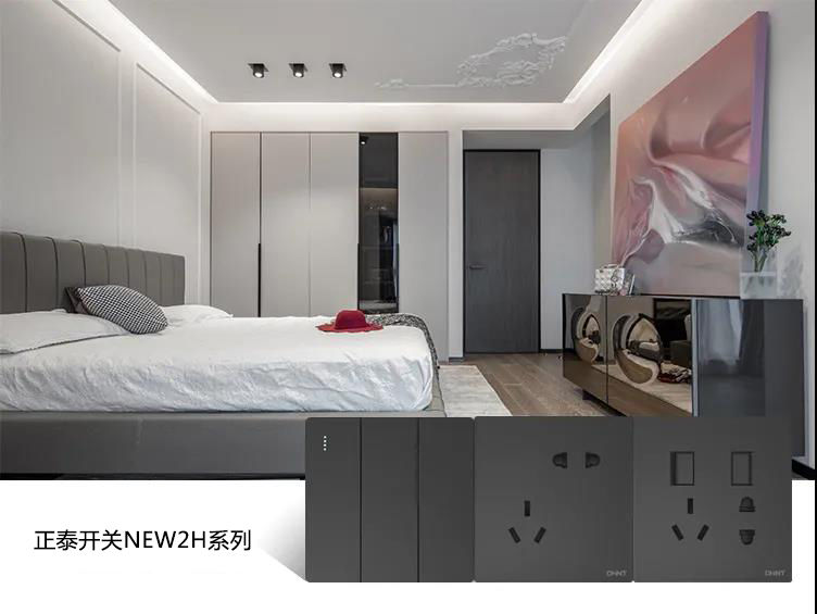 告別開關插座排列不齊，正泰開關教你治愈強迫癥