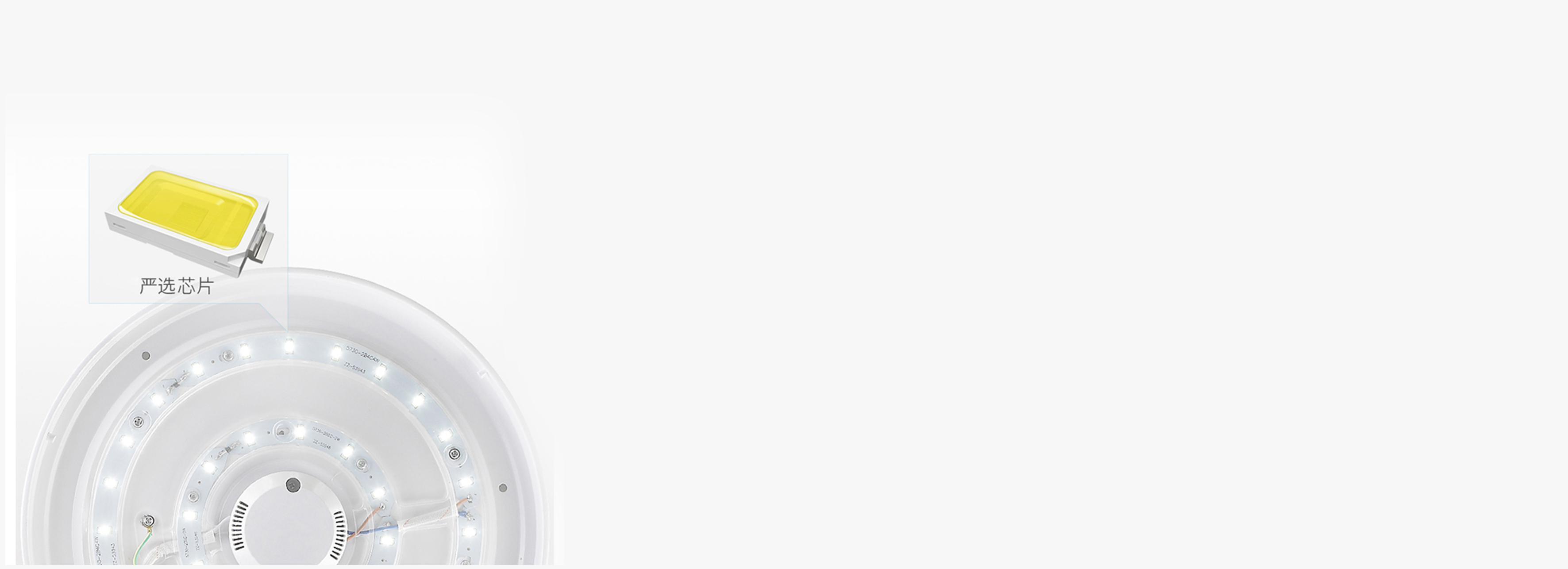 優選芯片 正泰吊燈XDD92系列優選芯...