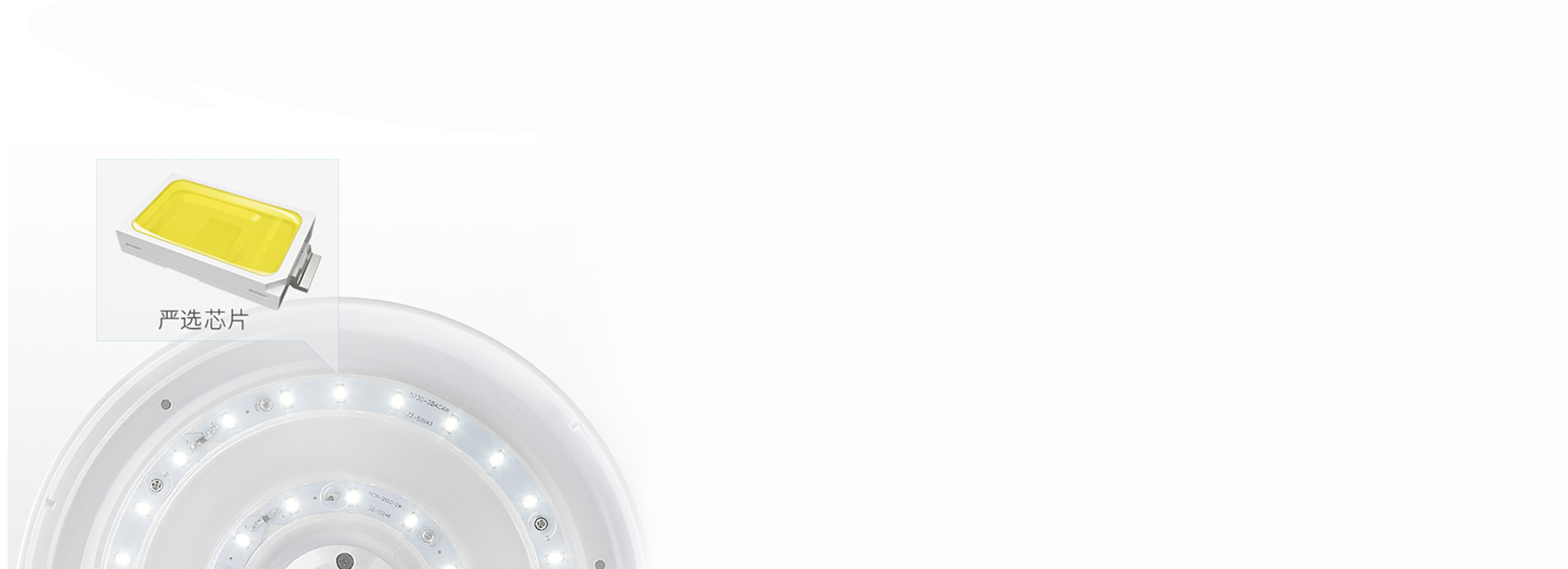 高品質(zhì)芯片，高品質(zhì)生活 好照明來自一顆...