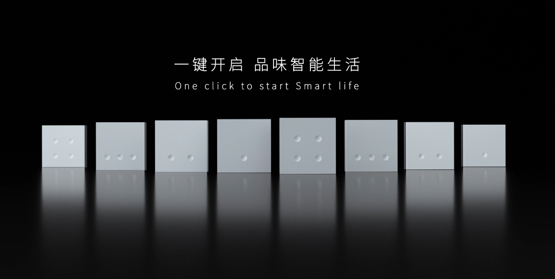 一鍵開啟，品味智能生活 | 正泰Z9系列智能開關(guān)