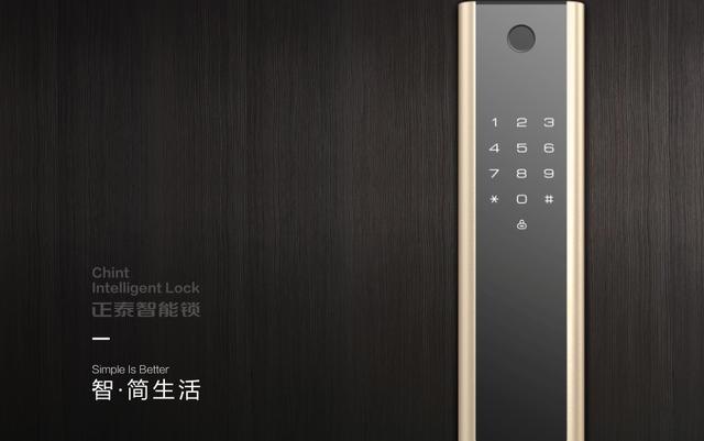 廣州建博會，正泰智能鎖為何值得期待