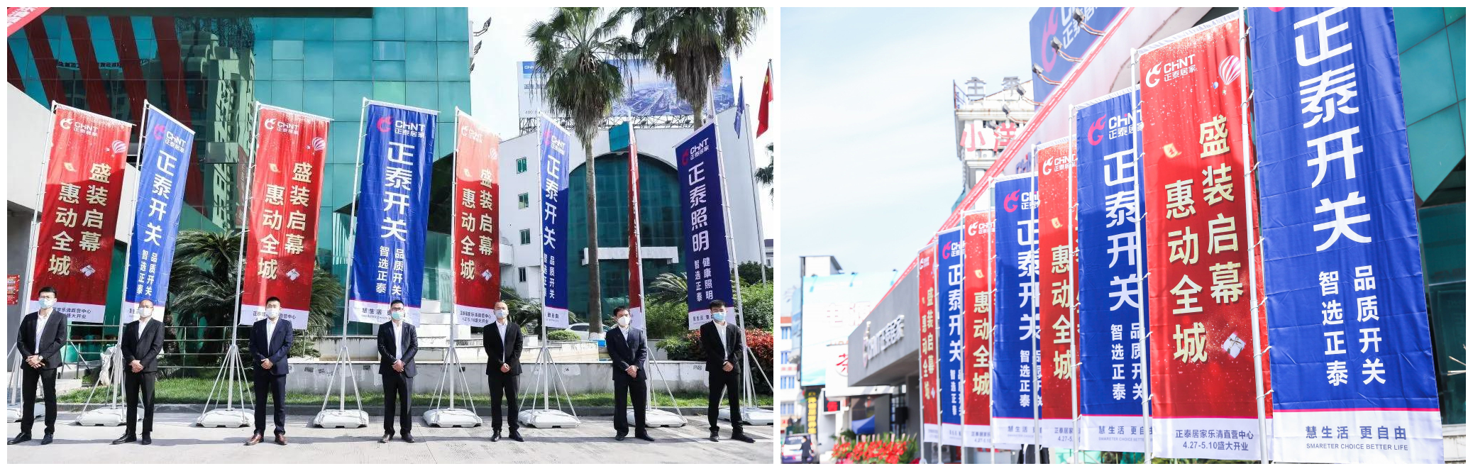 正泰居家800m2直營體驗店樂清隆重開業(yè)