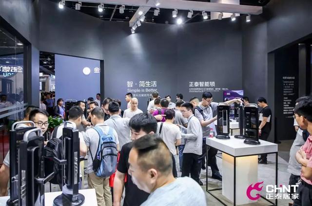 第十屆門博會(huì)：正泰智能鎖引領(lǐng)“智·簡(jiǎn)生活”風(fēng)向潮