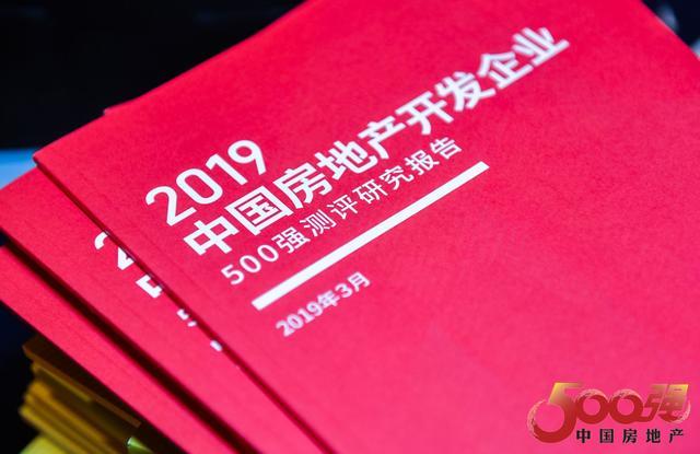 2019中國房地產(chǎn)500強(qiáng)首選供應(yīng)商品牌發(fā)布，正泰居家多產(chǎn)業(yè)上榜