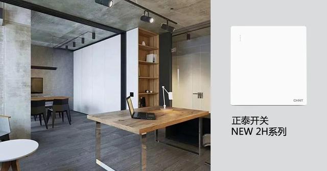 開關(guān)插座怎么搭配比較好