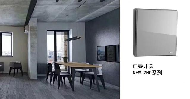 開關(guān)插座怎么搭配比較好