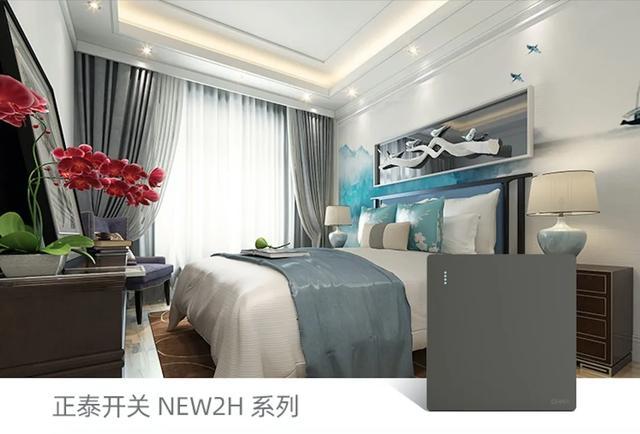 春季裝修，正泰開關(guān)插座搭配的制勝法則3