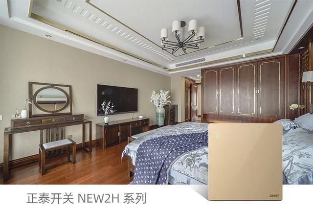 春季裝修，正泰開關(guān)插座搭配的制勝法則4