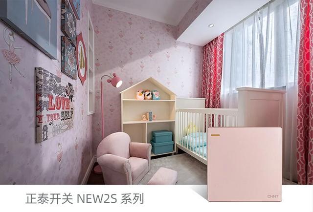 春季裝修，正泰開關(guān)插座搭配的制勝法則7