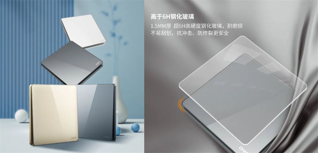 大板開關怎么選？就選正泰開關