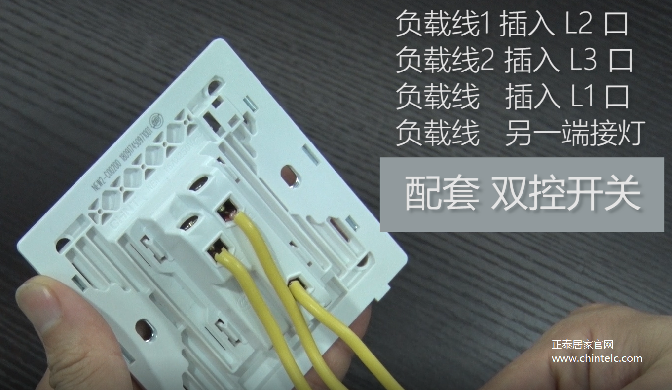 一開雙控開關怎么接線？一開雙控開關接線圖示7