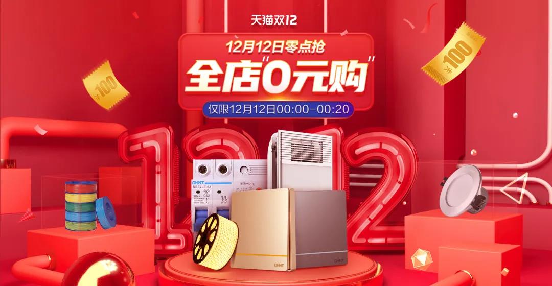 雙十二家裝年終狂歡購(gòu)，真正值得買的竟然是它