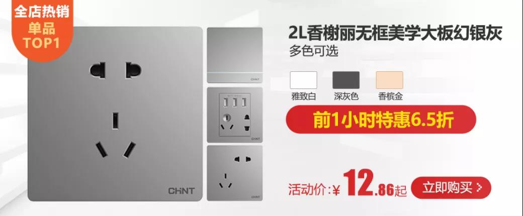 雙十二家裝年終狂歡購(gòu)，真正值得買的竟然是它