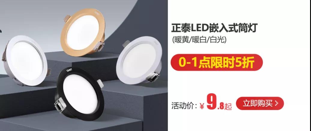 雙十二家裝年終狂歡購(gòu)，真正值得買的竟然是它