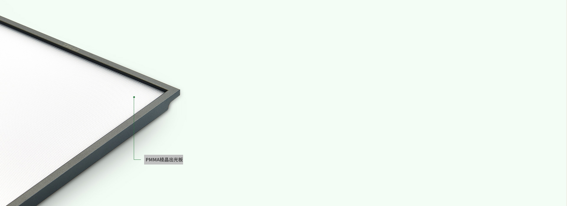 防眩燈罩，透出健康光 PMMA棱晶防眩...