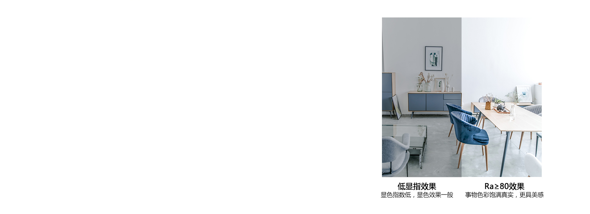 Ra≥80真實(shí)顯色，照出事物本真色彩 ...