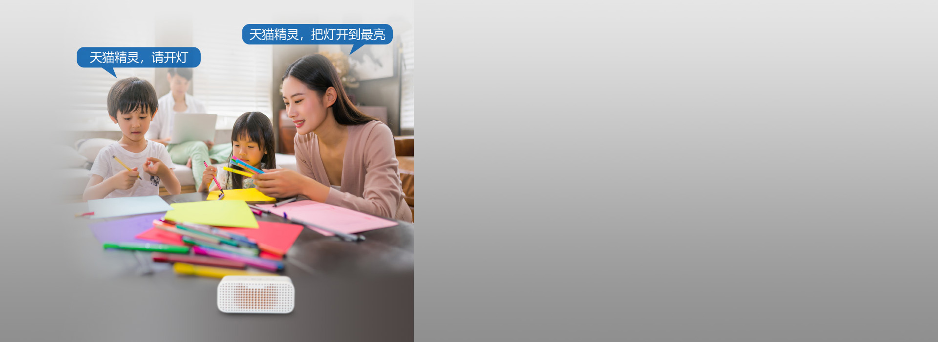 天貓精靈語(yǔ)音智控，連接智慧生活 可連接...