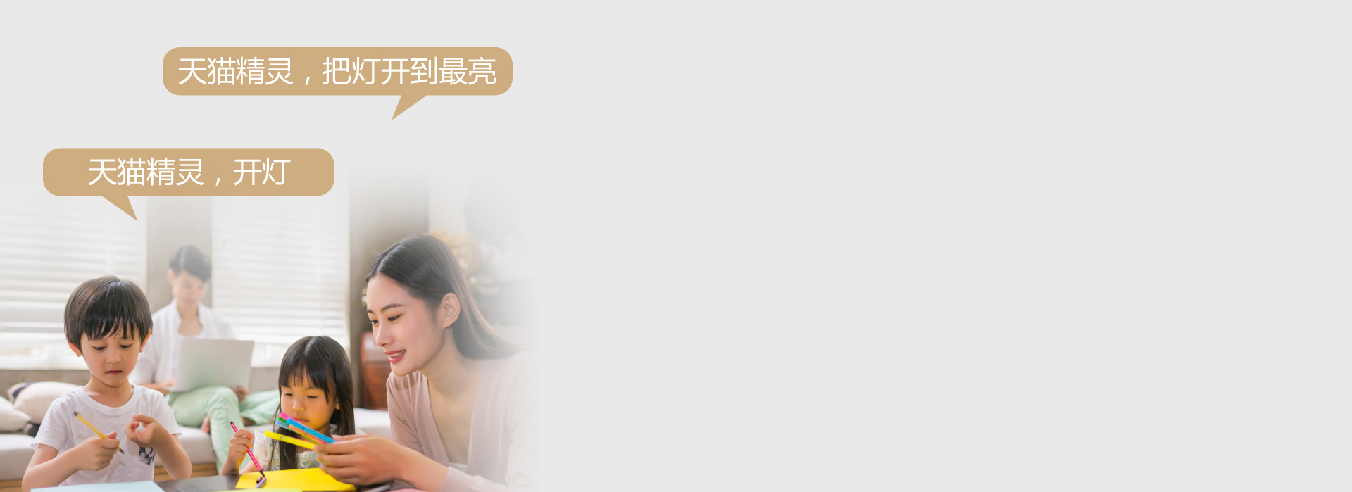 連接天貓精靈，實現智能調光 智能款（客...