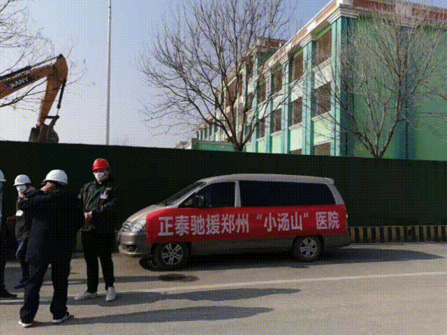 馳援接力！正泰居家援建各地“小湯山”醫院