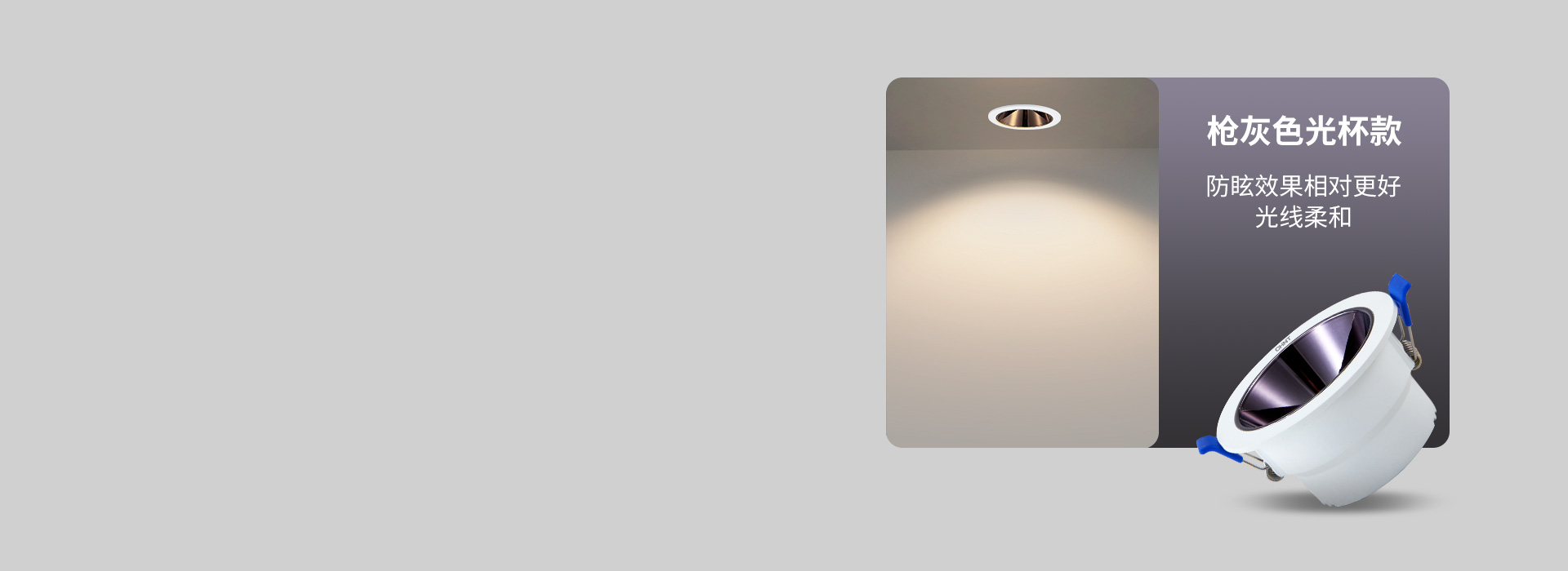 槍灰色光杯款 防眩效果相對(duì)更好，光線柔...