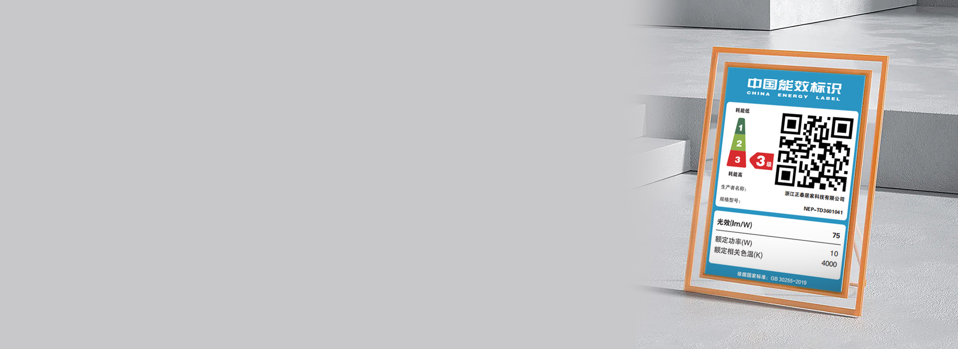 符合III級(jí)能效標(biāo)準(zhǔn) 優(yōu)選品質(zhì)2835...