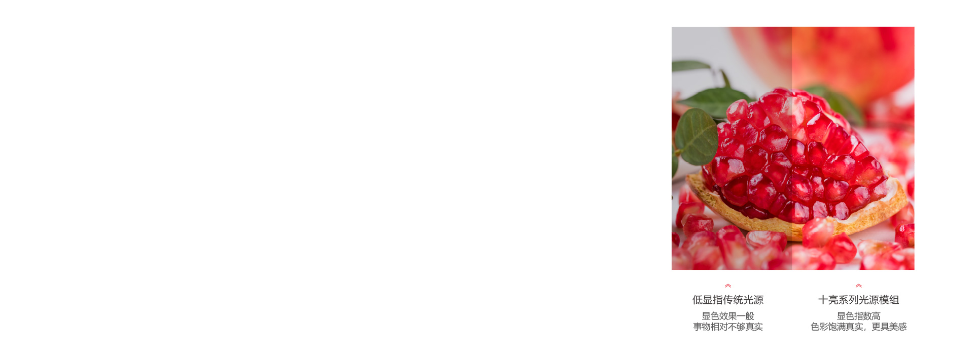 深度還原自然光線 正泰照明十亮系列光源...