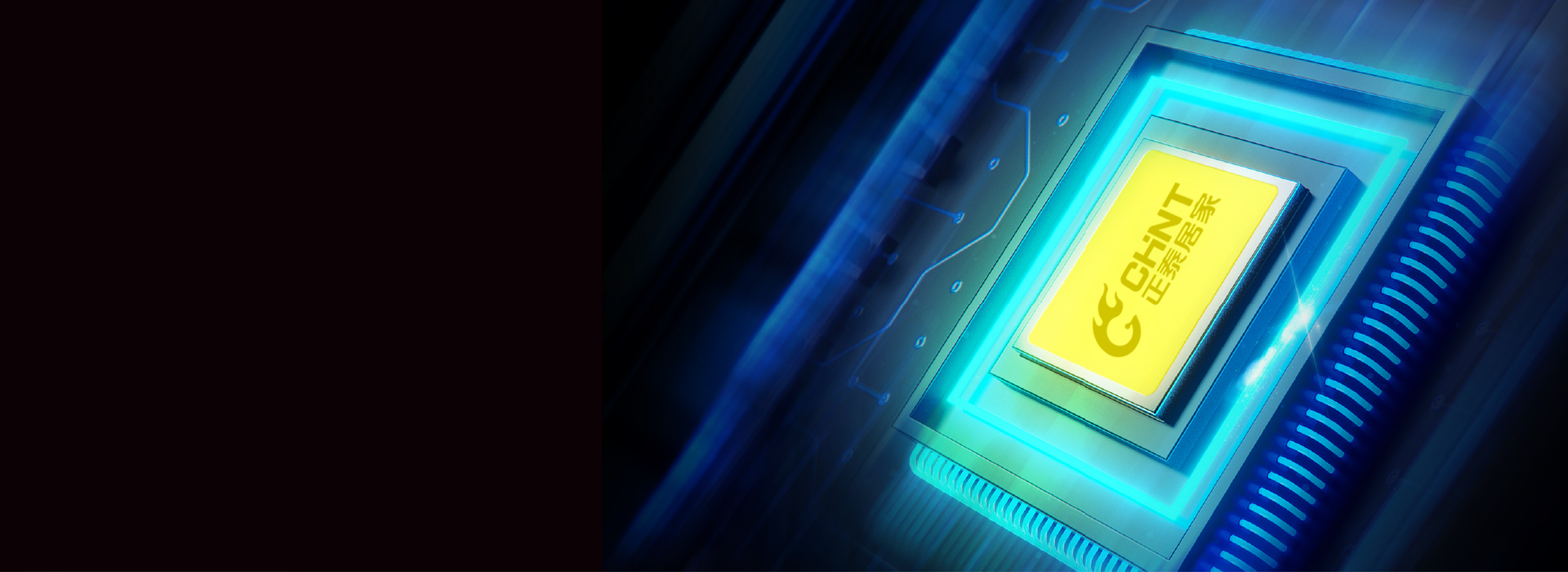 優(yōu)選品質(zhì)芯片，也讓生活有品質(zhì) 用心選擇...