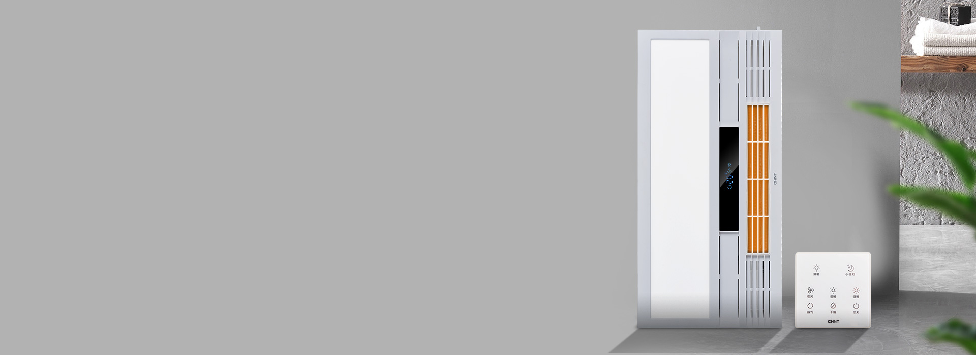 風暖浴霸：YB02/YB03系列 怡然...