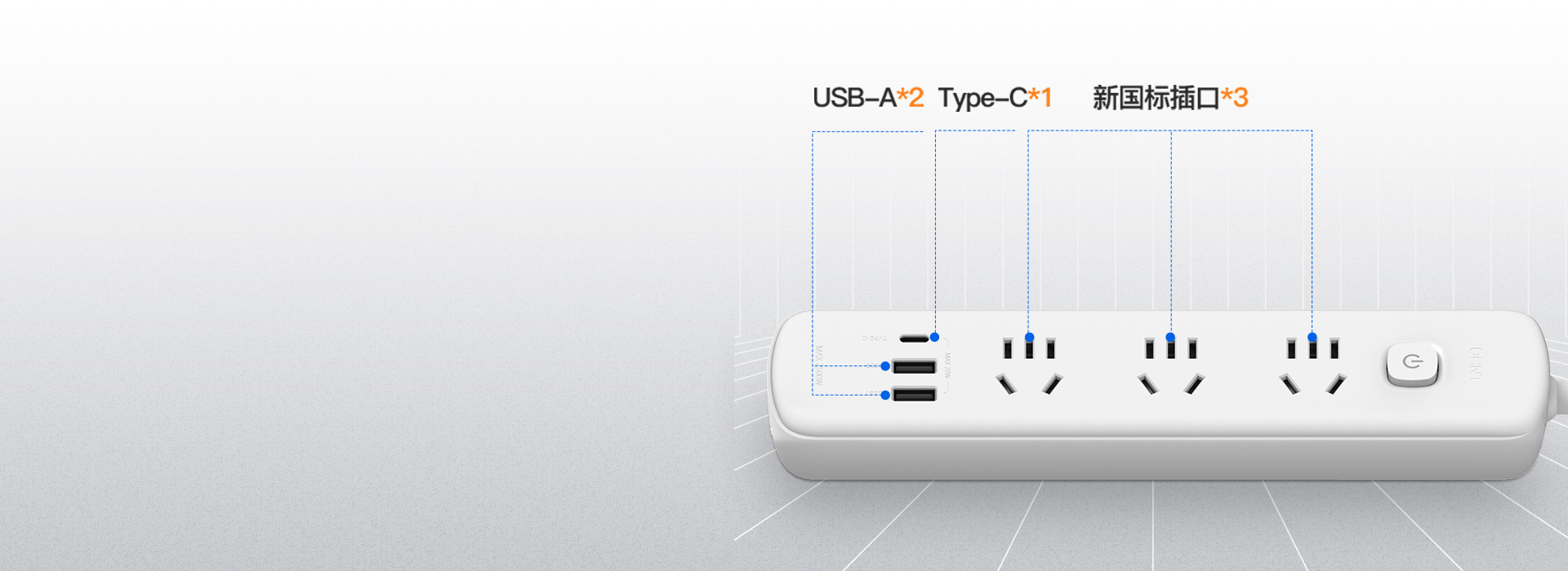 多孔位設計 可同時滿足六臺設備用電，即...