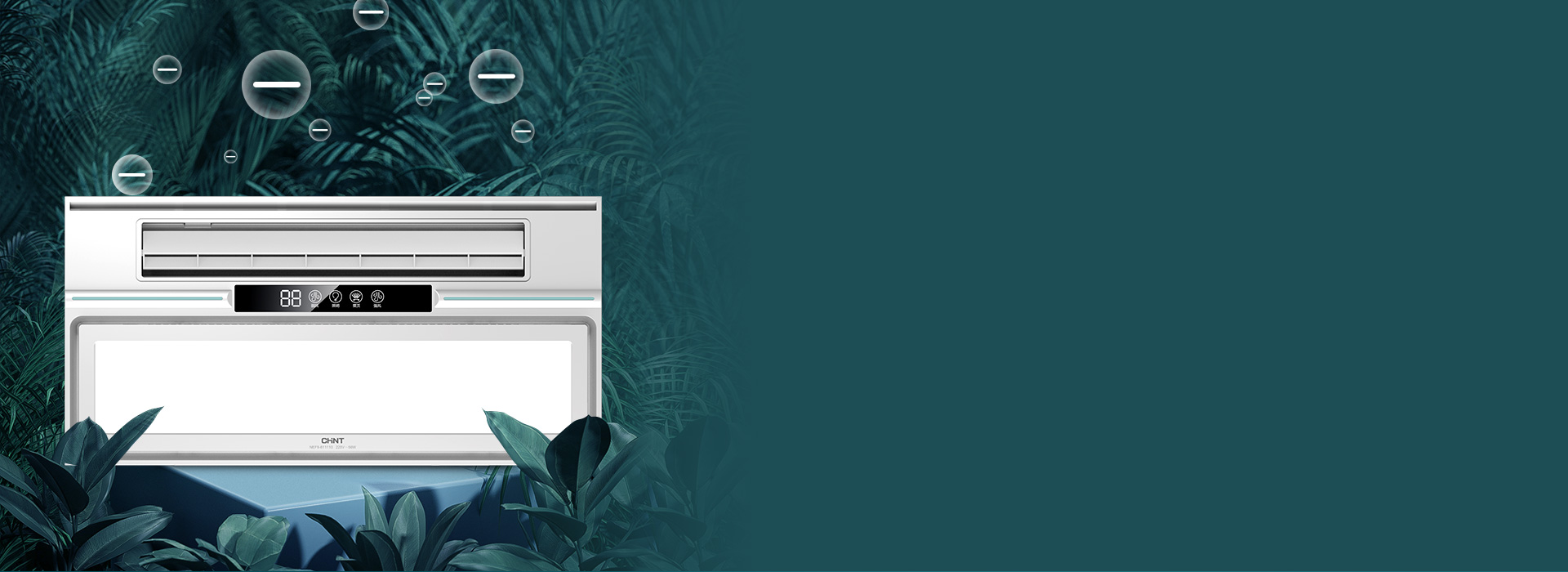 負離子，清呼吸 正泰NEF9系列智能涼...