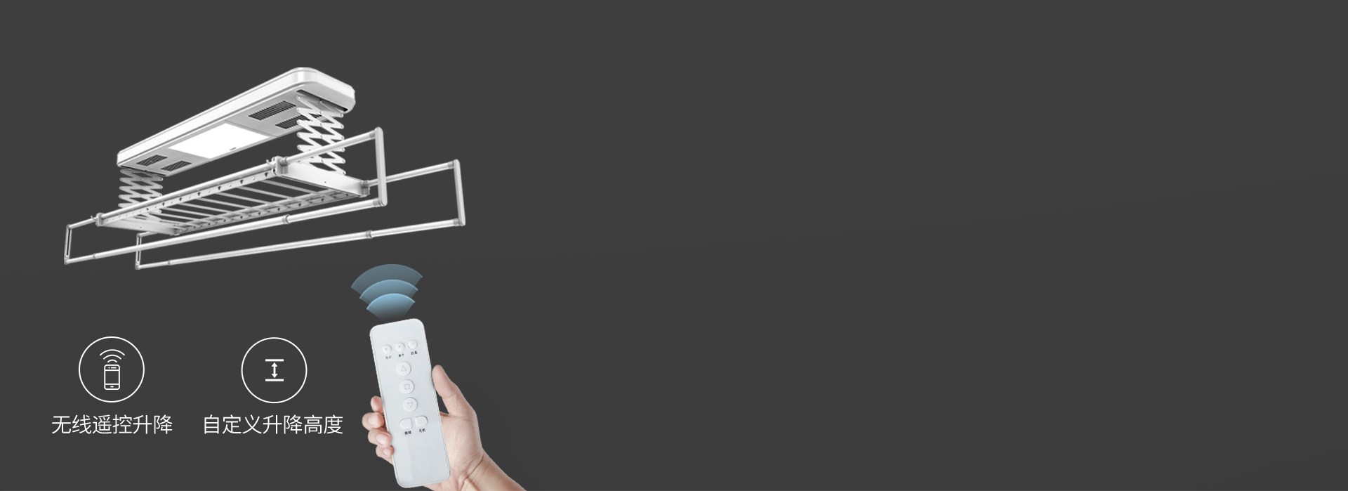 無(wú)線(xiàn)遙控器，老人小孩也能操作 晾衣機(jī)升...