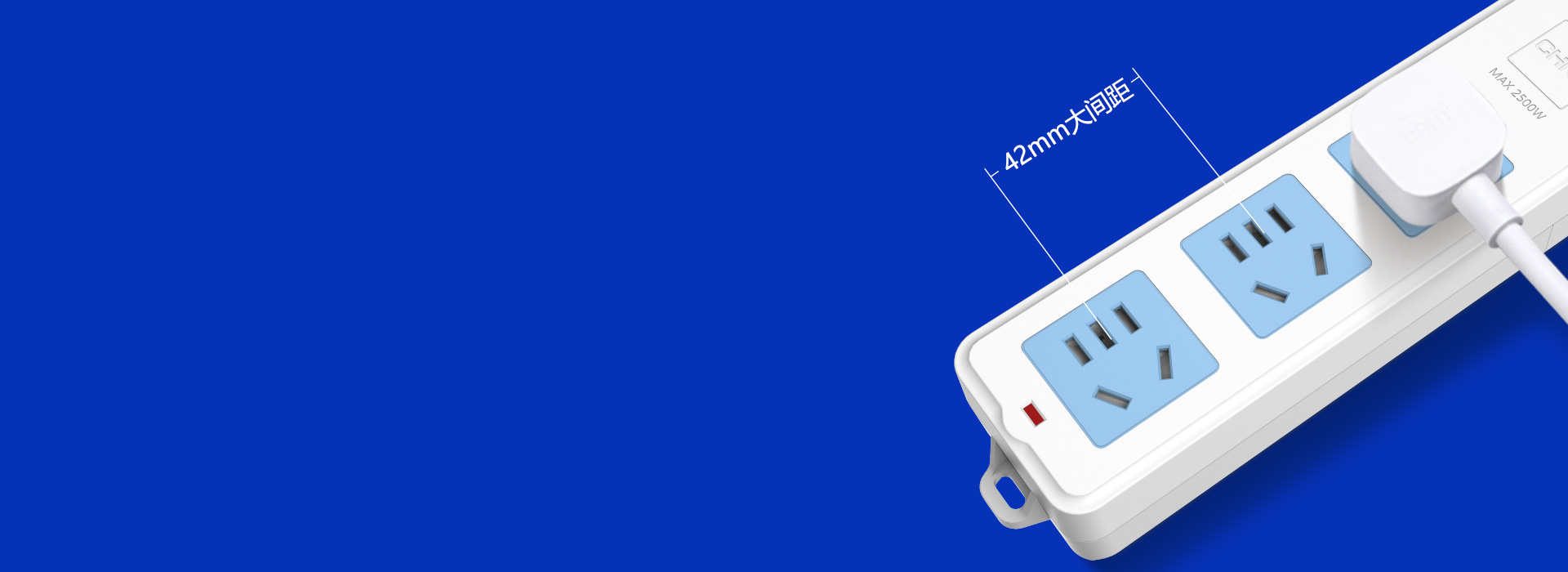 42mm大孔距孔位設(shè)計(jì) 多個(gè)插頭同時(shí)使...