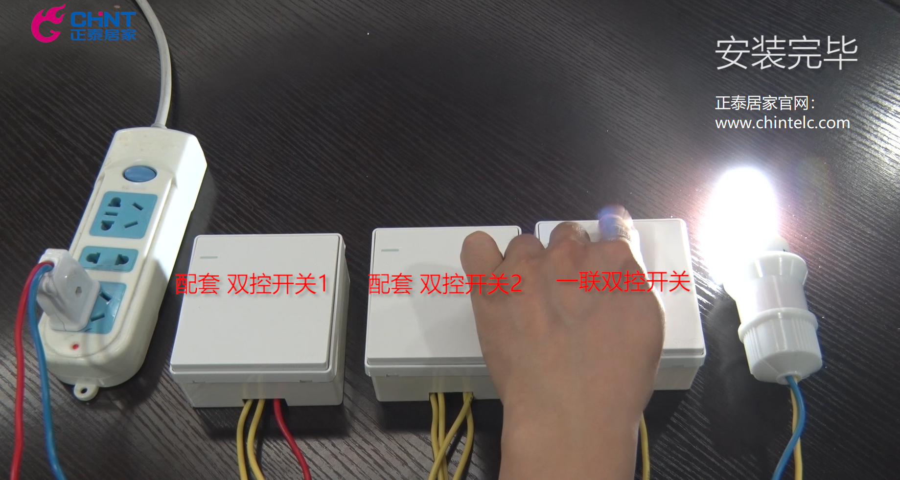 一聯多控開關怎么接線？一聯多控開關接線圖示10