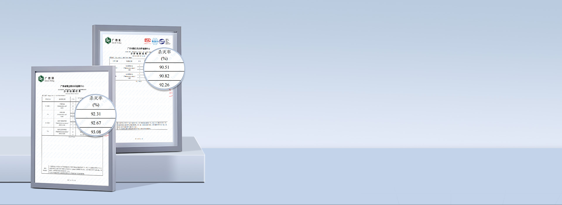 針對多類細菌， 均能有效殺滅！ 92...