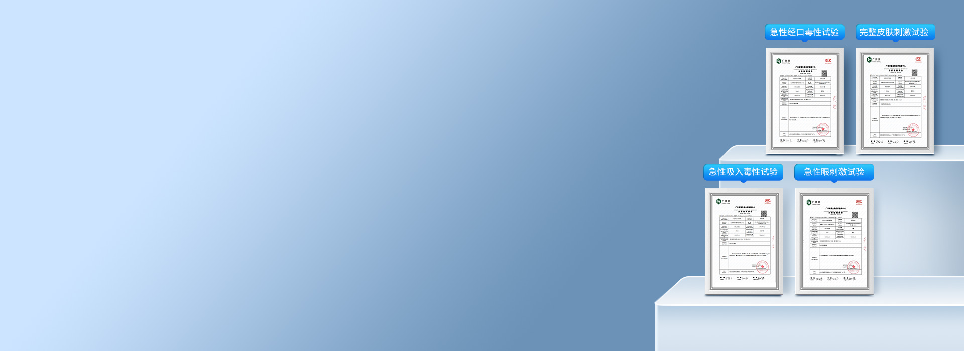 通過第三方檢測， 4項試驗保障安全。...