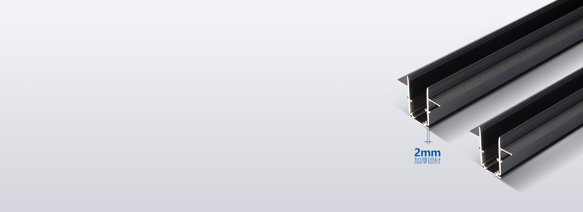 加厚鋁型材，升級品質 2mm加厚航空鋁...