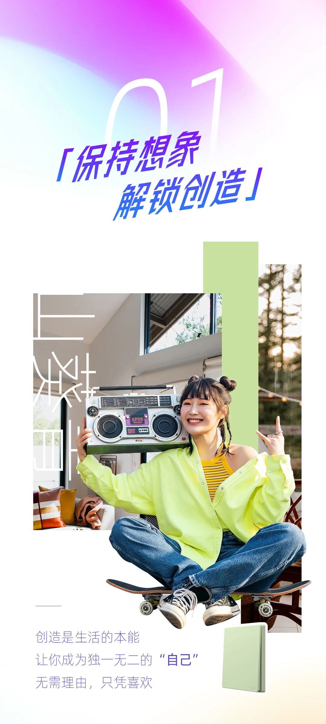 正泰K3系列開關(guān)：青春，就要熱愛-2